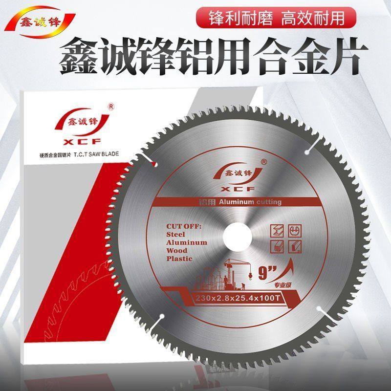 鑫诚锋铝用硬质锯片铝合金铝棒120齿9寸10寸切割片锯铝机专业级,五金/工具,车床,淘宝优惠券,粉丝福利购,淘宝优惠卷