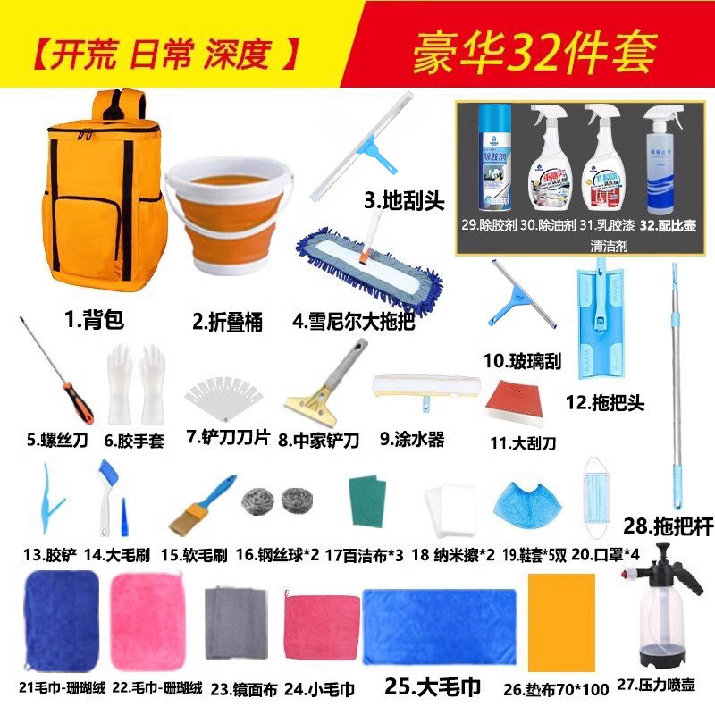 阿姨专用卫生背包家政保洁入门全套清洁工具套装新房开荒全屋深度
