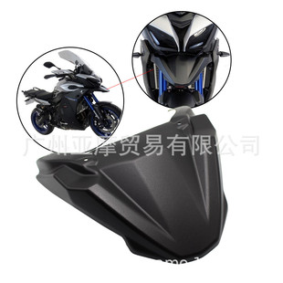 适用雅马哈MT-09拉力款Tracer改装鸟嘴整流罩车头下板前挡泥
