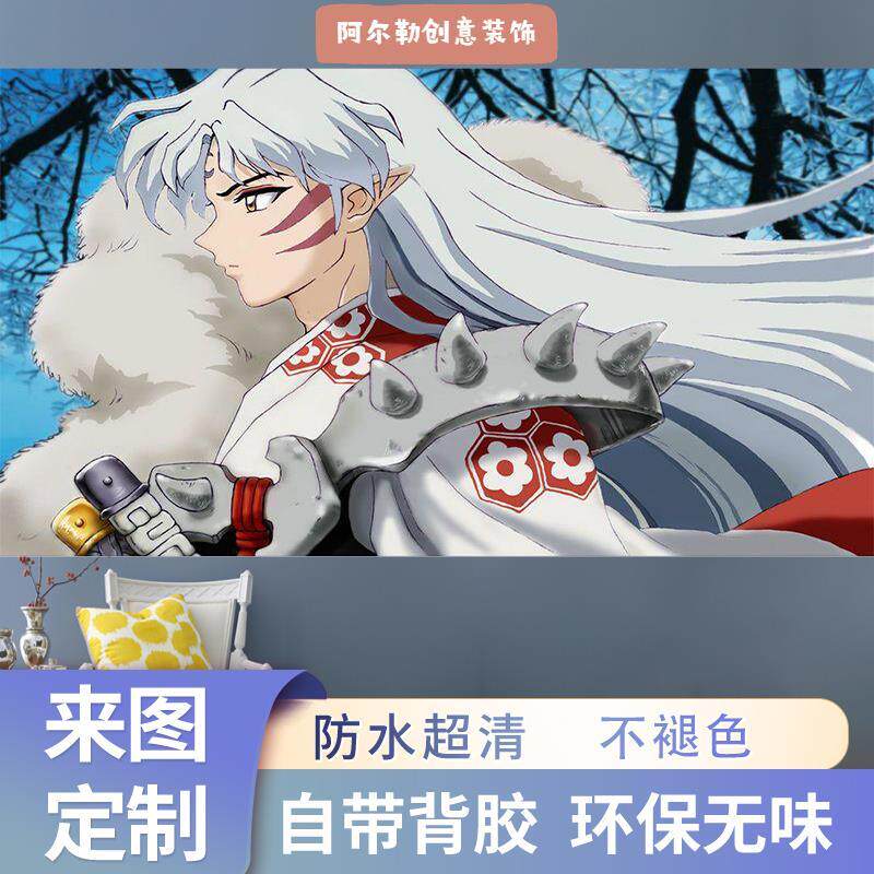 犬夜叉漫画高清动漫海报4K大图贴画杀生丸宿舍网咖客厅房间墙纸贴