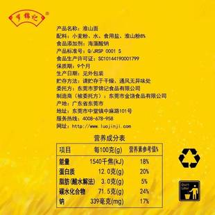 罗锦记淮山面1600g整箱面条非油炸山药面3.2斤待煮素食火锅细面条