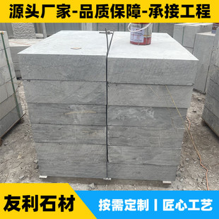 供应山东板材踏步平板庭院广场工程铺路天青石 机切面青石台阶石