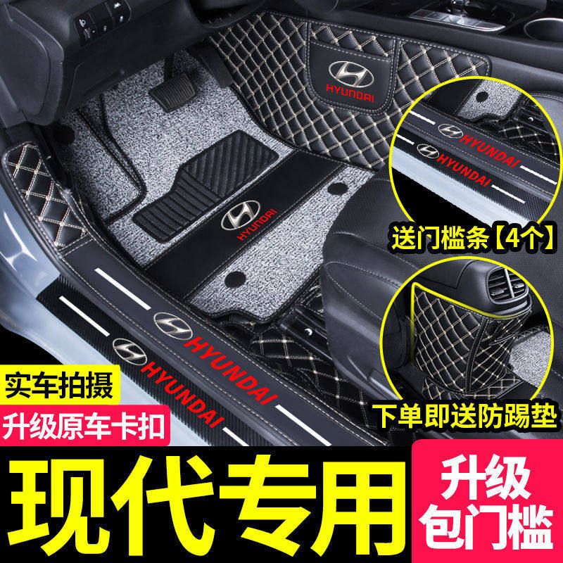 适用现代伊兰特ix35瑞纳领动悦动朗动名图ix25胜达包围汽车脚垫,汽车用品/电子/清洗/改装,专车专用脚垫,淘宝优惠券,粉丝福利购,淘宝优惠卷