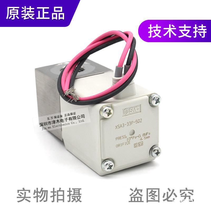 全新原装SMCXSA3-33P-5G2高真空电磁阀香港进口