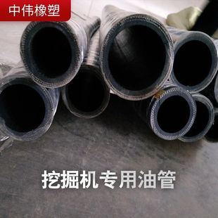 耐油夹布胶管挖掘机胶管工程机械油管重型液压高压胶管总成
