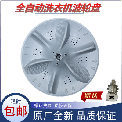适用小天鹅洗衣机配件TB100V23H/TB100-2808H波轮盘转盘底盘原厂