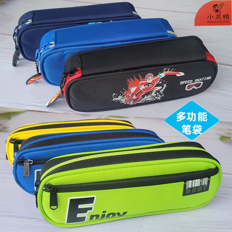 小灵精加长型笔袋文具袋铅笔盒文具包923 924多种颜色多省包邮