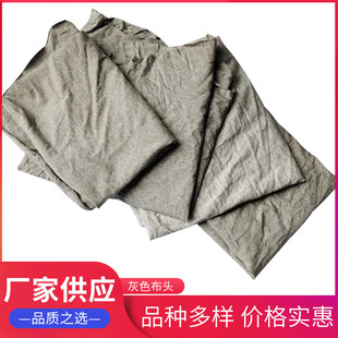 针织棉布 现货供应 新款 不掉色灰色擦机布 不掉毛吸油吸水抹布