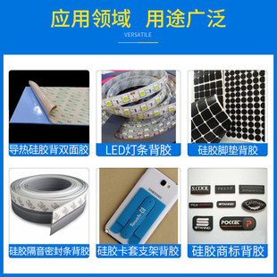 易表面yh-850硅胶背胶水硅胶背双面胶处理剂矽胶合活性剂底涂剂