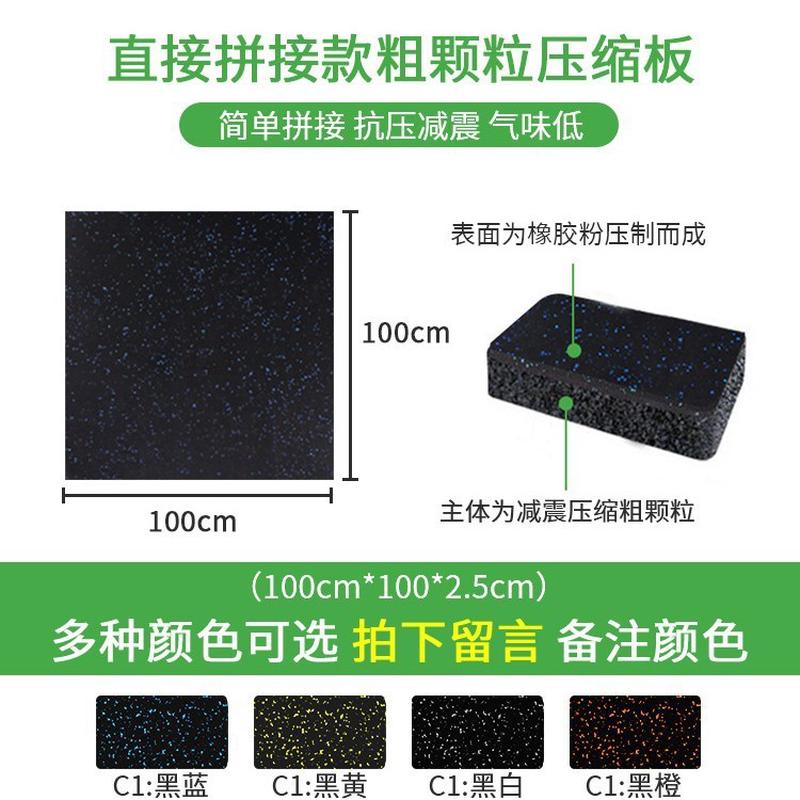 一米健身房橡胶地垫地胶减震垫子力量区隔音地板杠铃哑铃垫运动子