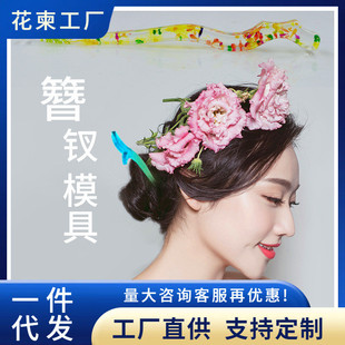 花柬diy发簪模具滴胶模具套装盘发材料古风汉服簪子树脂硅胶模具