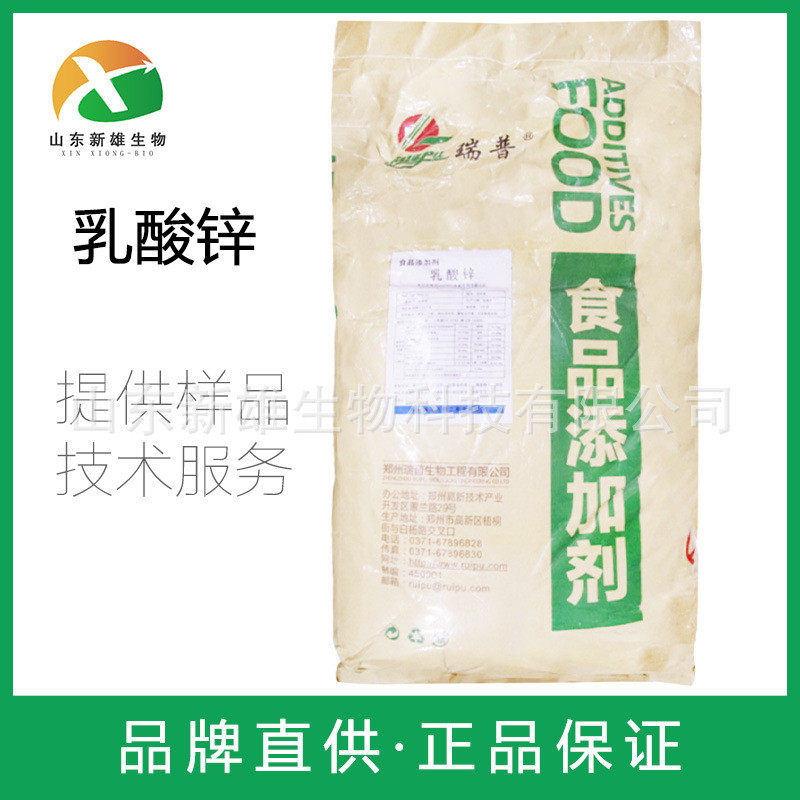 乳酸锌99%食品级乳酸锌营养强化剂矿物质类锌营养强化剂,畜牧/养殖物资,饲料脱霉剂,淘宝优惠券,粉丝福利购,淘宝优惠卷