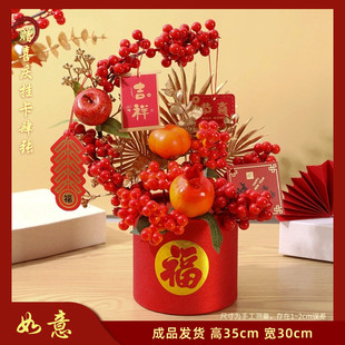 乔迁之喜福桶摆件成品装饰进宅大吉开业新居搬家仪式喜庆新年入伙