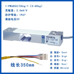 现货德国HBM动态称重检重机分选机称重传感器PW6DC3MR3kg