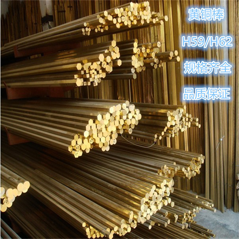h62黄铜精密黄铜棒铜棒铜合金棒材铜板材定制