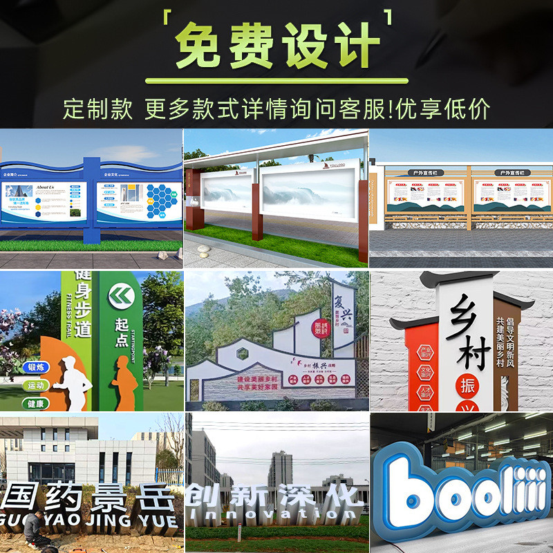 定制户外仿木纹宣传栏文化价值观校园公示栏不锈钢橱窗立式广告牌