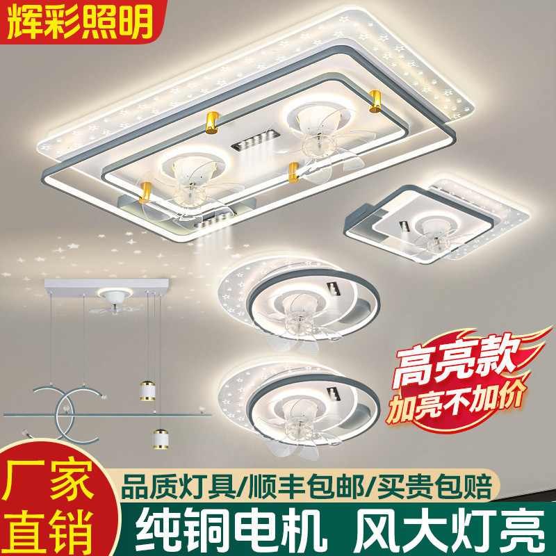 风扇灯简约现代大气2025新款客厅主灯卧室餐厅360可摇头中山灯具