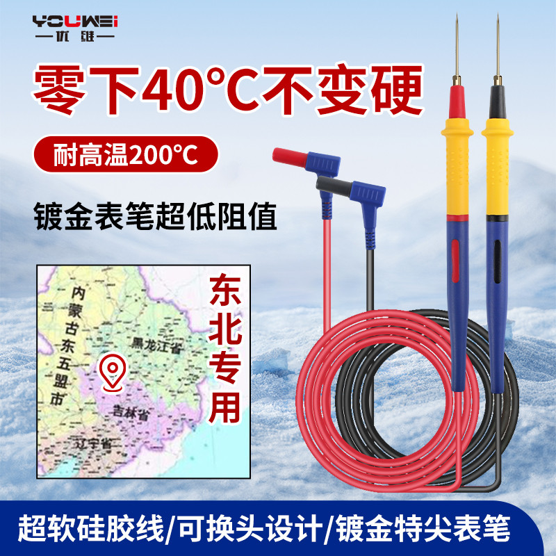 不锈钢万用表笔 特尖表笔可换针 通用硅胶防冻耐热表笔 特硬表针图片