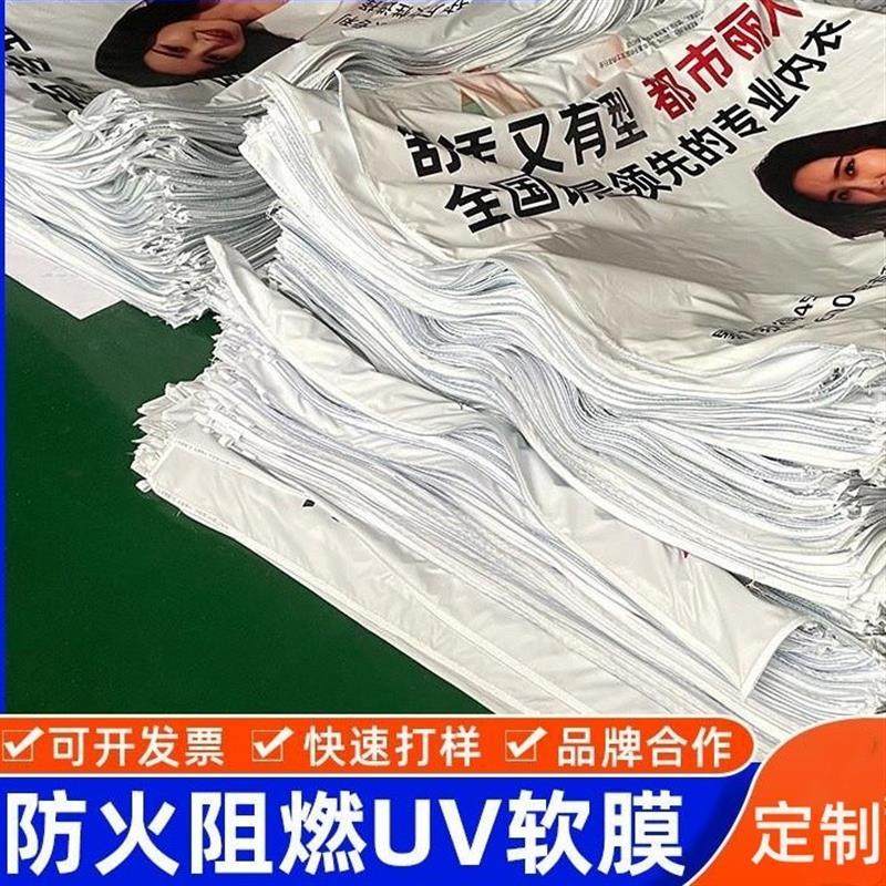 灯箱布大型广告布印刷uv软膜户外3p超薄布围栏550写真喷绘布