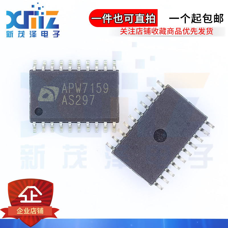 包邮 APW7159KI-TRG APW7159 ANPEC SOP20 全新原装芯片 可直拍