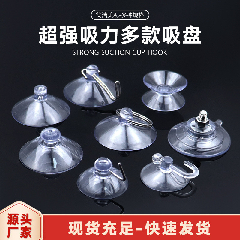 吸盘挂钩免打孔强力承重小固定器玻璃汽车载广告牌支架小蘑菇头收