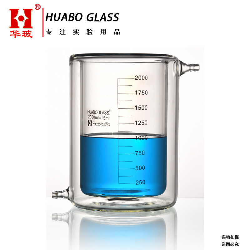 双层夹套烧杯100250500100020003000光催化反应器带刻度耐高温
