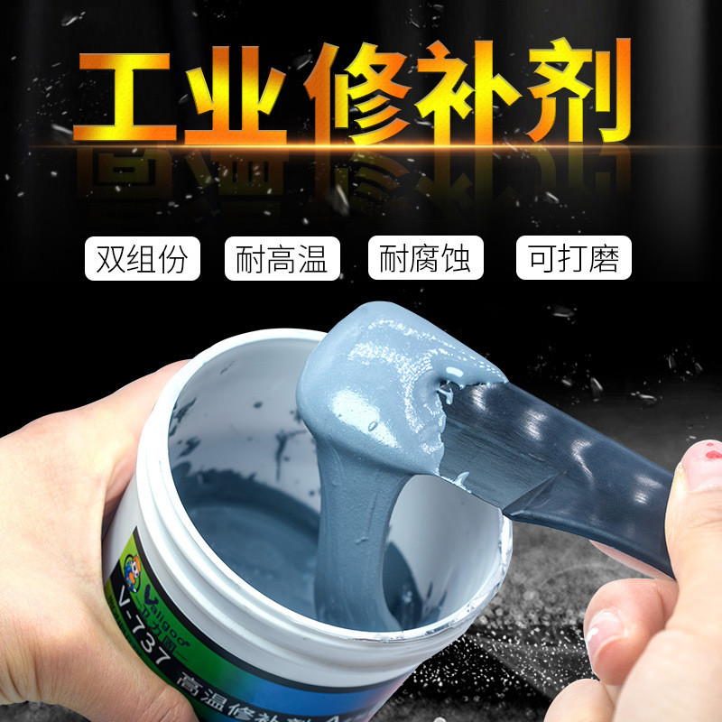 工业金属修补剂737757耐高温ts216218耐磨406耐腐蚀涂层528油