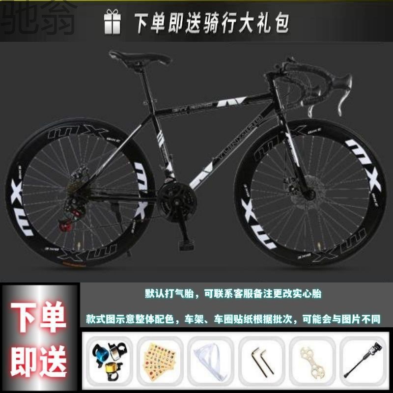 Pze变速公路车自行车打气实心胎死飞活飞单车碟刹减震山地车弯把