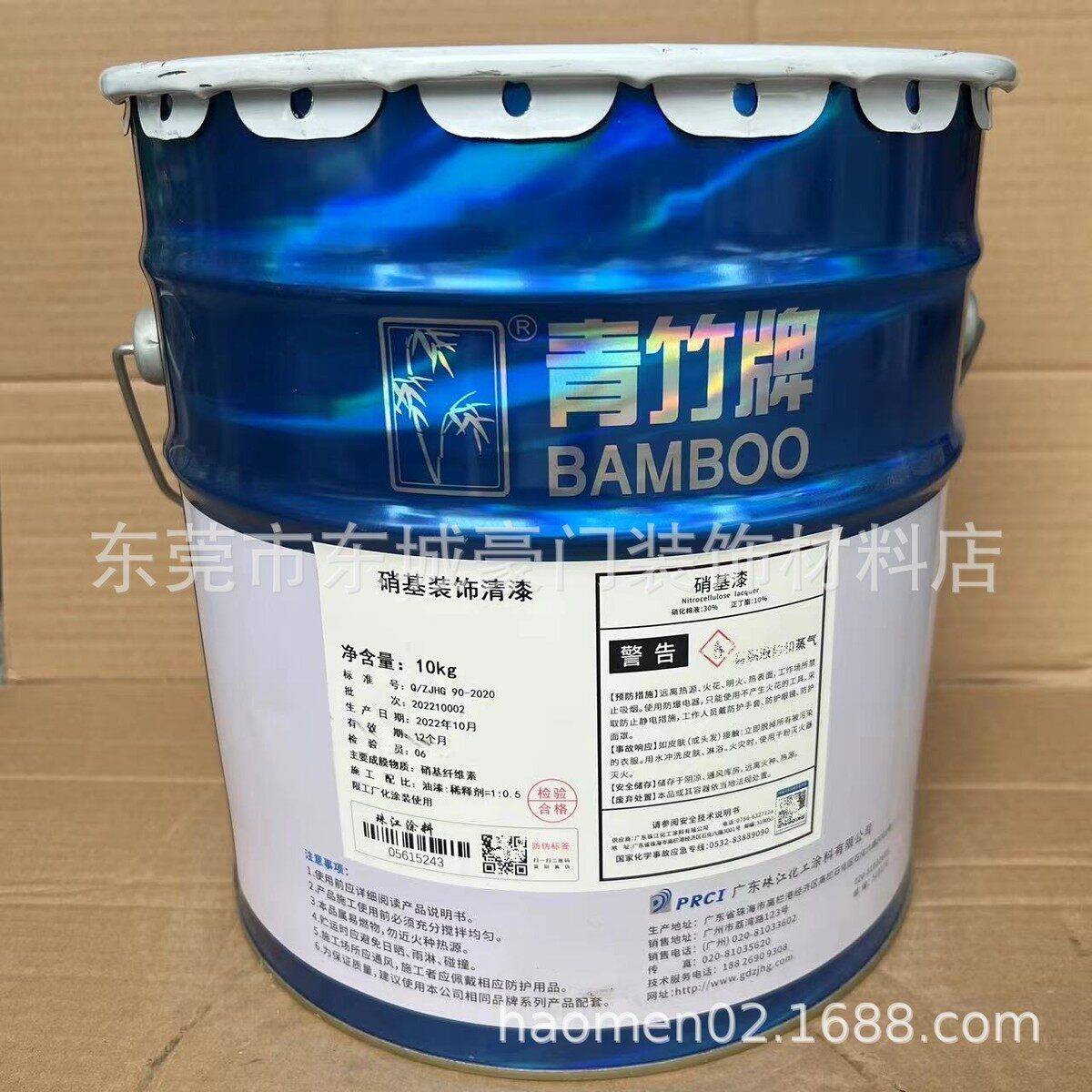 青油漆硝基漆竹牌 透明底漆10kg 家具油漆 木器漆