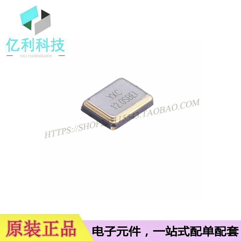 X322512MSB4SI 12MHz ±10ppm 20pF YSX321SL贴片无源晶振