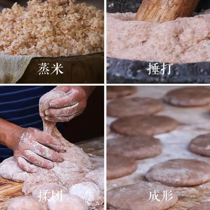 新货【7.8发16个】正宗高粱糍粑不加糖营养粗粮五谷杂粮粑粑早餐