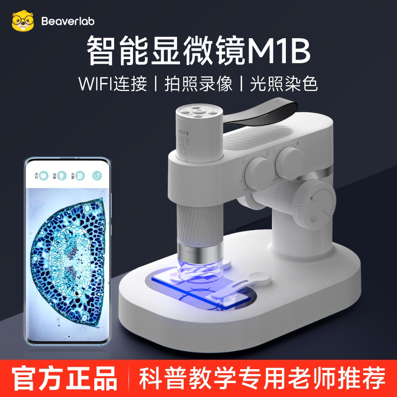 当当狸电子显微镜手机放大镜高清鉴定维修专用珠宝古玩儿童学生用