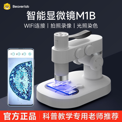 当当狸电子显微镜手机放大镜高清鉴定维修专用珠宝古玩儿童学生用