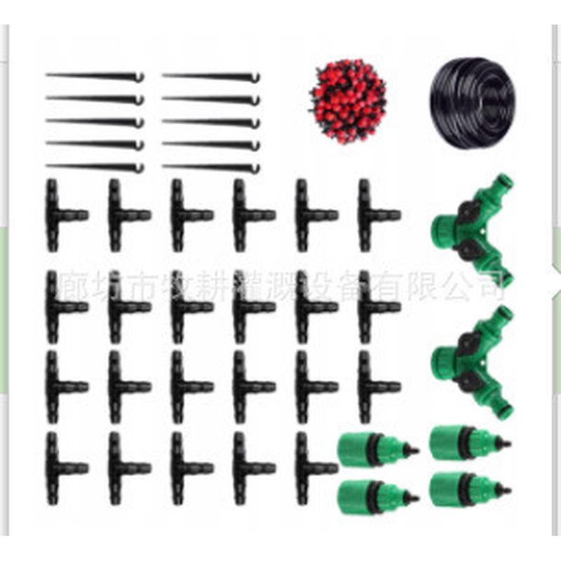 50米懒人套装节水灌溉滴灌浇花器微喷除尘微滴灌系统