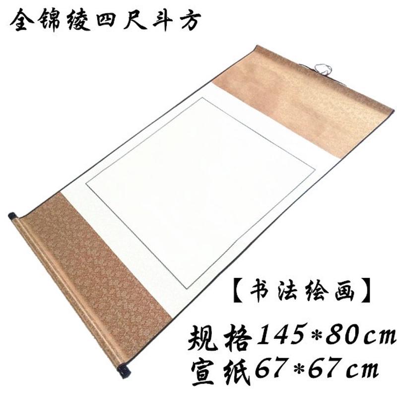 邮空白画轴宣纸卷轴书法挂轴全绫精装四尺斗方国画画轴立轴竖轴