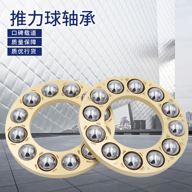 推力平面压力国产球轴承54311u 54312u 54313 54314 54315 54316u