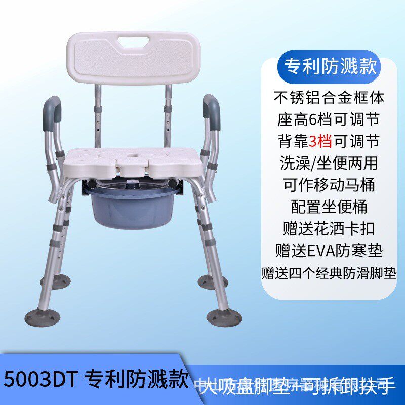 康行厂家直销带桶铝合金冲澡坐便椅冲凉椅浴室卫生间洗澡椅沐浴椅