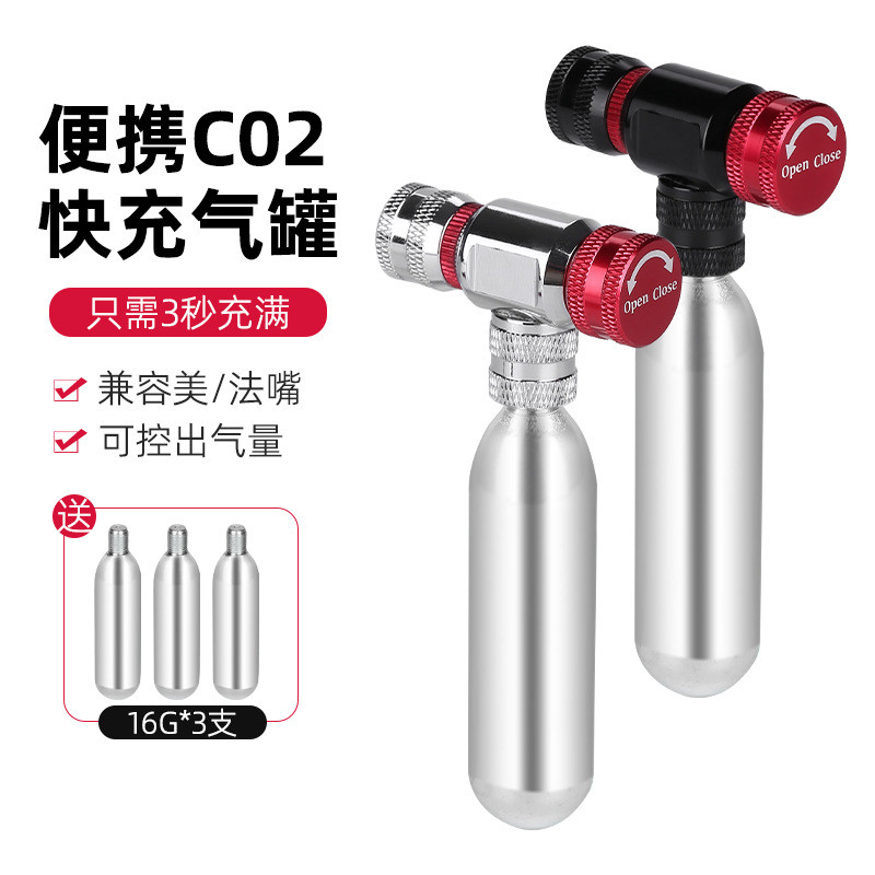 自行车充气瓶山地公路车co2二氧化碳便携快速打气筒骑行装备
