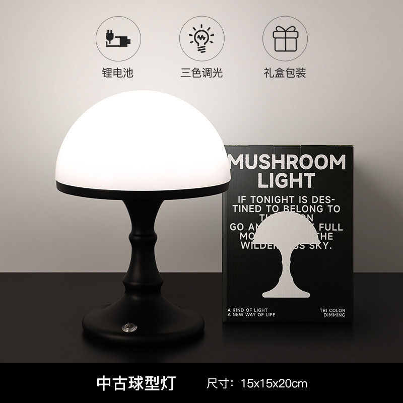 贝汉摆件创意黑白装饰品中古球型灯家居床头柜桌面送朋友小夜灯美