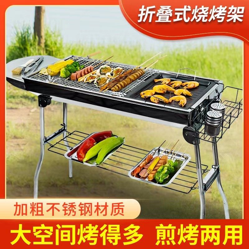 烧烤炉户外折叠便携不锈钢烧烤架子野炊用庭院无烟木炭烤串炉子,户外/登山/野营/旅行用品,烧烤炉/烤架,淘宝优惠券,粉丝福利购,淘宝优惠卷