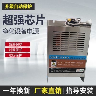 油烟净化器电源烧烤车专用电源300W500W单高压恒压电源电场配工厂