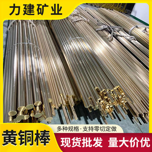 供应黄铜棒易切削铜锌合金厚度1.0 200mm实心有色金属圆棒棒材h62