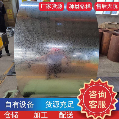 热镀锌白铁皮0.30.40.50.60.7-4.0mm有花镀锌白铁材质皮带书