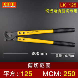 电缆剪opt进口台湾电工切线断电线钳棘轮手动6 10寸绞线电览钳