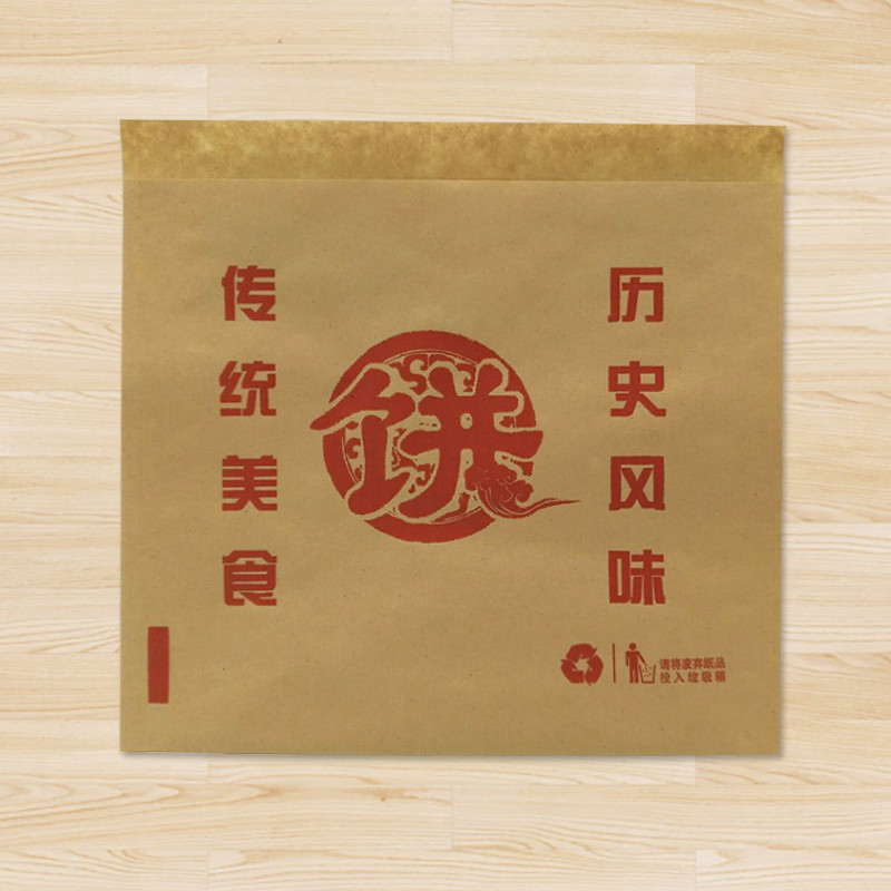 防油纸袋烧饼肉夹馍山东煎饼锅盔馅饼食品包装一次性外卖牛皮纸袋