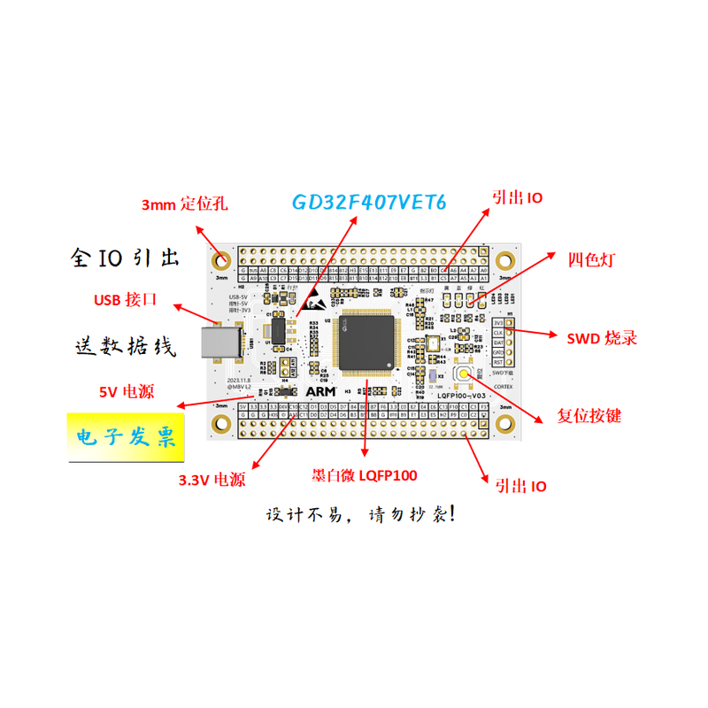 GD32F407VET6核心板GD32F407VET6最小系统板GD32F407VET6开发板