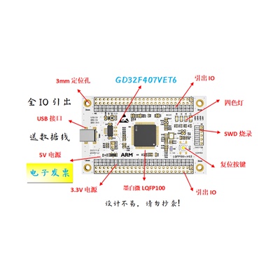 GD32F407VET6核心板GD32F407VET6最小系统板GD32F407VET6开发板