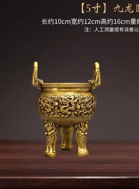 鼎盛鼎九龙圆鼎大三脚摆件招财克全铜千秋鼎供奉三足九龙宝鼎香炉