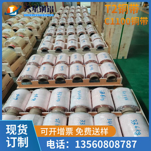 4零切定制分条 t2紫铜带纯铜片铜箔c1100软态拉伸红铜带铜块1