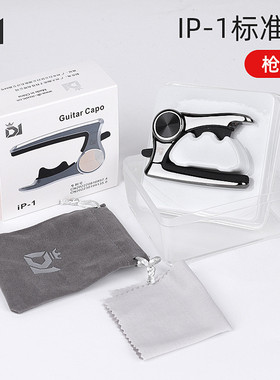 dk民谣吉他变调夹电木吉他变音夹调音器金属吉它移调capo夹子